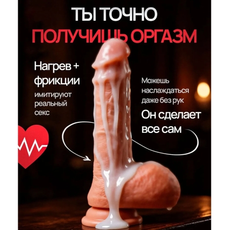 Виброфаллос Pecado PE-03 с пультом