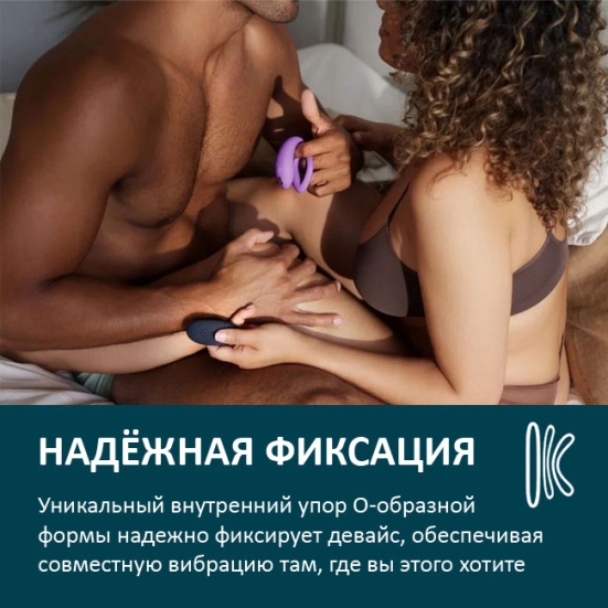 Вибратор We-Vibe Sync O