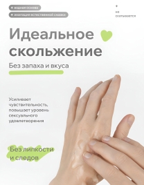 Смазка Pleasure Lab Organic, 100 мл