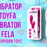 Вибратор A-toys Fela