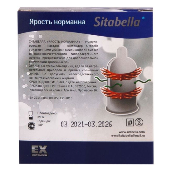 Презерватив Sitabella - Ярость норманна