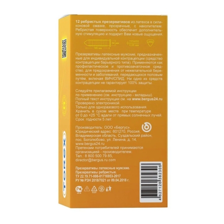 Презервативы Torex Ребристые